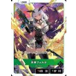 画像2: 【LRP】天帝フォルテ (2)
