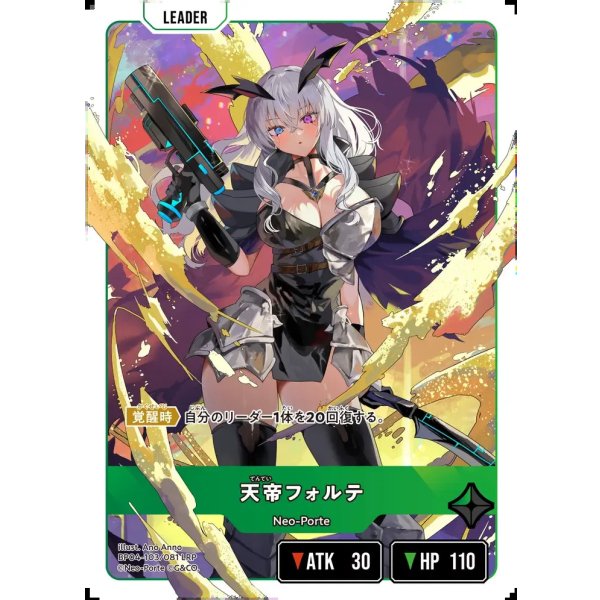 画像2: 【LRP】天帝フォルテ (2)