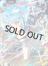 画像: 【SRP】オーバードライブ