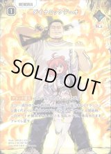 画像: 【SRP】ダイナミックデュオ