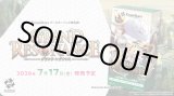 画像: ※予約商品　7月17日発売【未開封カートン(12BOX入り)】Grand Resonance【クロススターズ】
