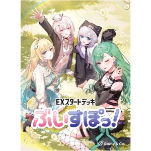 画像: ※予約商品 10月30日発売【未開封EXスタートデッキ】ぶいすぽっ!【クロススターズ】
