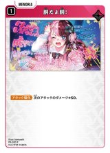 画像: 胴だよ胴！