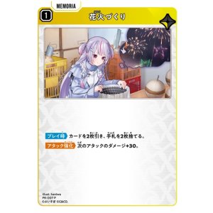 画像: 花火づくり