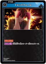 画像: ドレッドフォーム