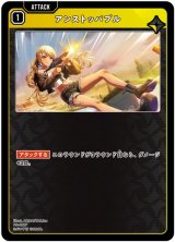 画像: アンストッパブル