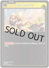 画像: アンストッパブル