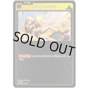 画像: アンストッパブル