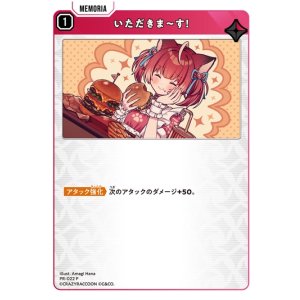 画像: いただきま〜す！