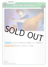 画像: Just Eat Chicken!