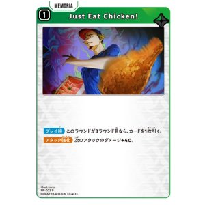 画像: Just Eat Chicken!