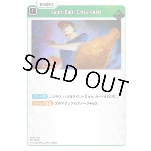 画像: Just Eat Chicken!