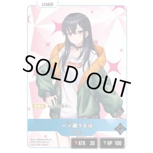 画像: 一ノ瀬うるは