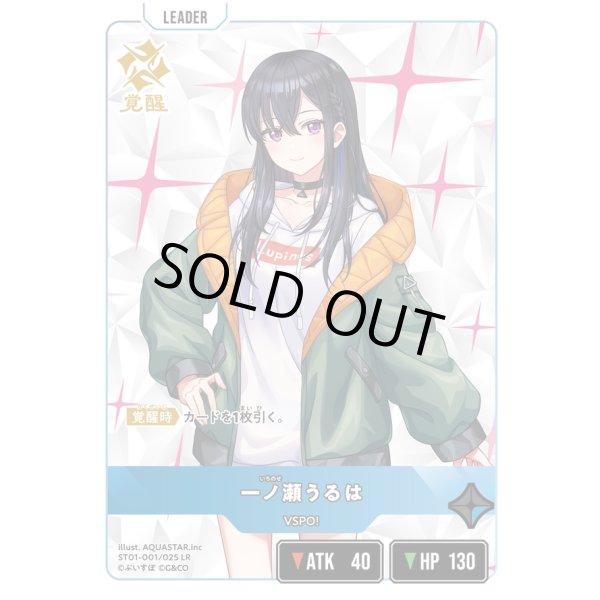 画像2: 一ノ瀬うるは (2)