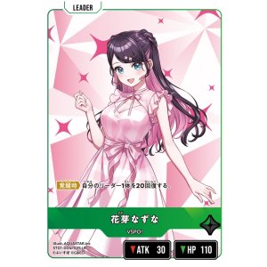 画像: 花芽なずな