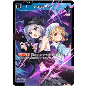 画像: クロスファイア