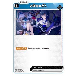 画像: 汚部屋の住人