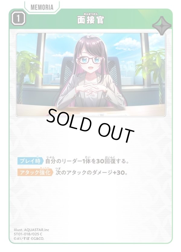 画像1: 面接官 (1)