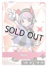 画像: Selly