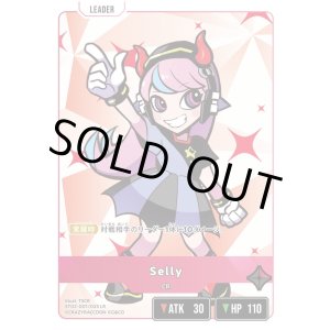 画像: Selly