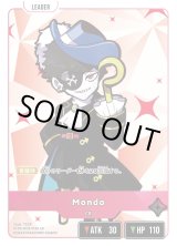 画像: Mondo