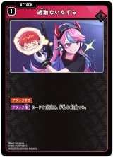 画像: 過激ないたずら