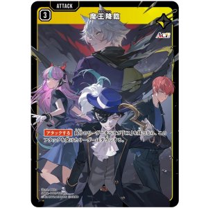 画像: 魔王降臨