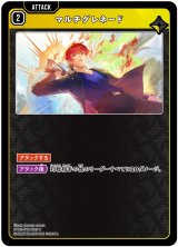 画像: マルチグレネード