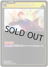 画像: マルチグレネード