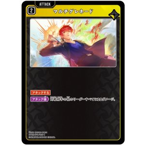 画像: マルチグレネード