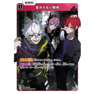 画像: 変わらない関係