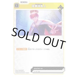 画像: 優勝請負人