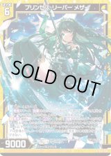 画像: 【ホログラム】プリンセス・リーパー メザー