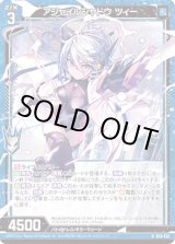 画像: 【ホログラム】アジャイルシャドウ ツィー