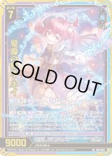 画像: 【ホログラム】魔導の妙才 ネイ