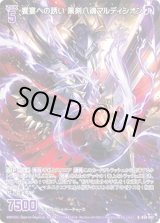 画像: 【ホログラム】饗宴への誘い 黒剣八魂マルディシオン