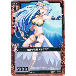 画像: 狩猟の女神アルテミス