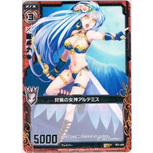 画像: 狩猟の女神アルテミス