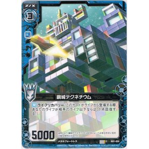 画像: 鋼城テクネチウム