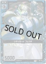 画像: 【ホログラム】シティガード フェクダ