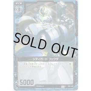 画像: 【ホログラム】シティガード フェクダ