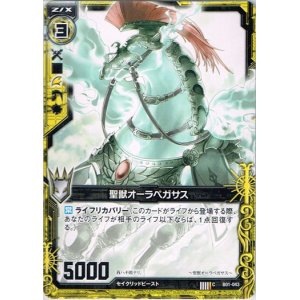 画像: 聖獣オーラペガサス