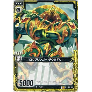 画像: ロウブリンガー ダウラギリ