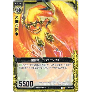 画像: 【ホログラム】聖獣オーラフェニックス