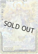 画像: 【ホログラム】誇りのフィエリテ