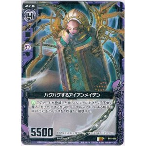 画像: ハグハグするアイアンメイデン