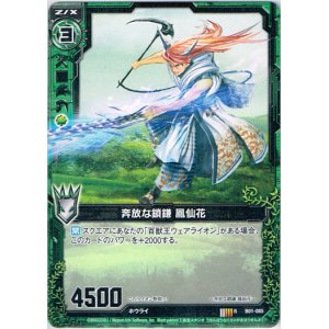 画像: 奔放な鎖鎌 鳳仙花