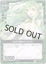 画像: 【ホログラム】のんびり屋のルリジッサ