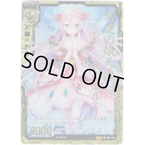 画像: 到達の熾天使 ミカエル