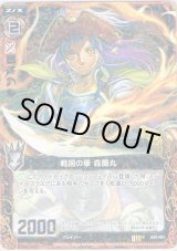 画像: 【ホログラム】戦国の華 森蘭丸